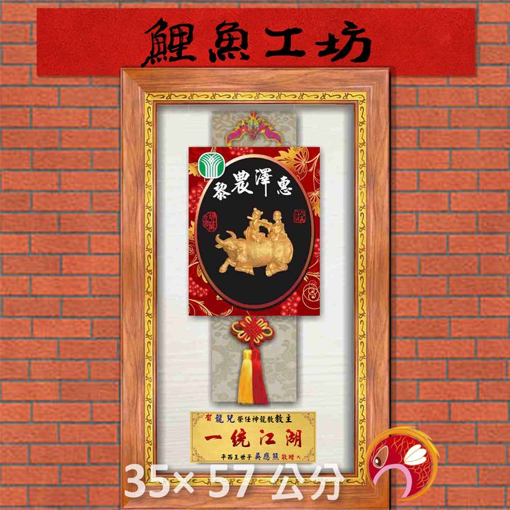 農01-鯉魚