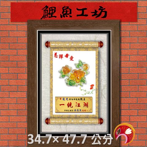 母32-鯉魚