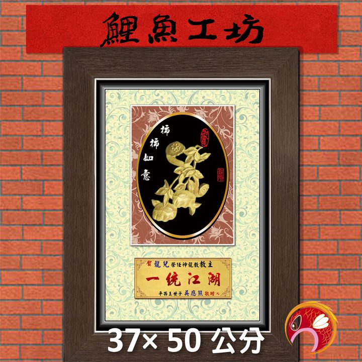 28-G240-鯉魚