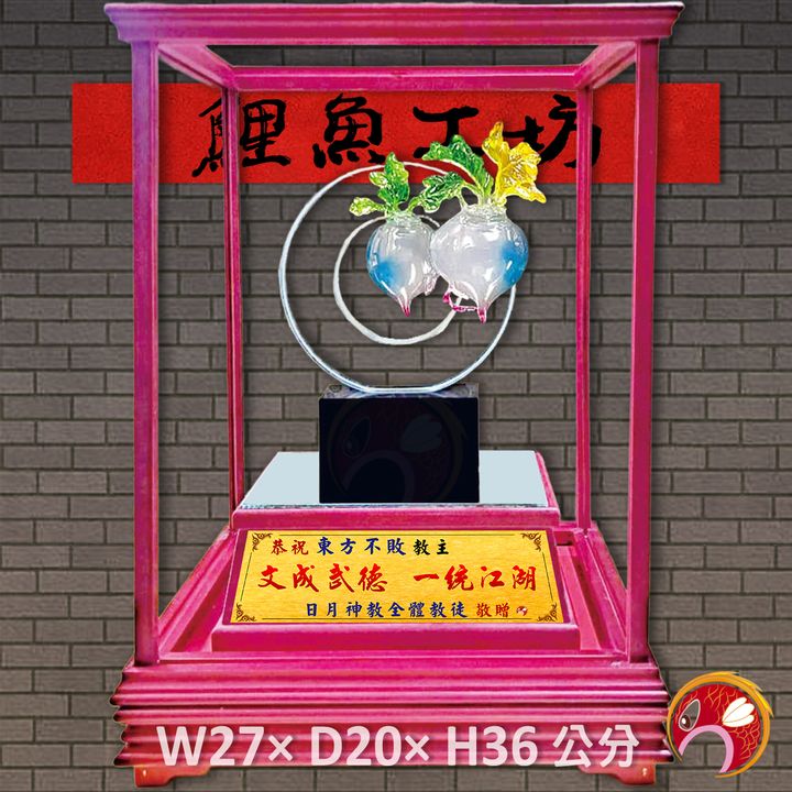 父95-鯉魚