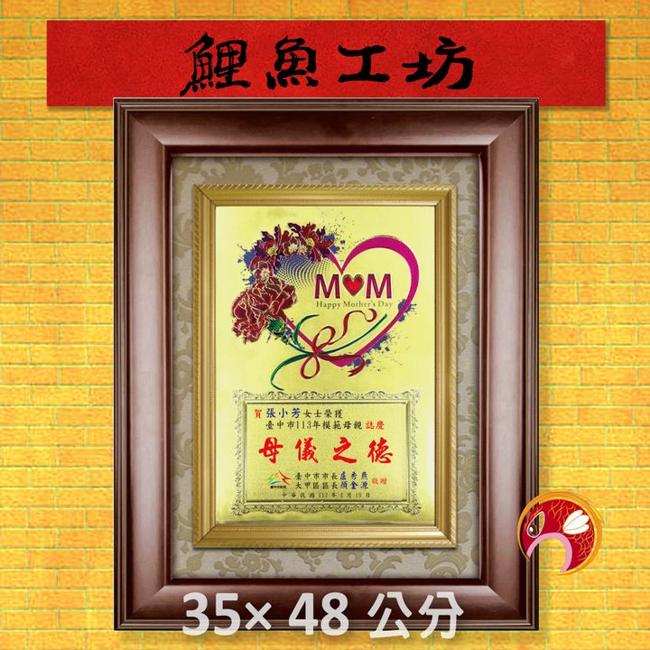 母50-鯉魚