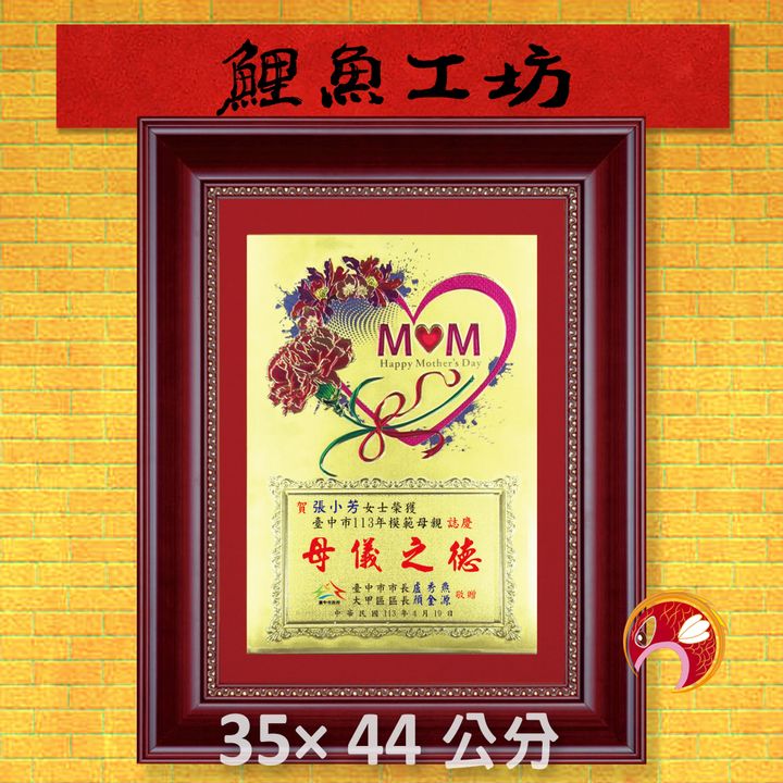 母51-鯉魚