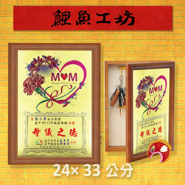 母52-鯉魚