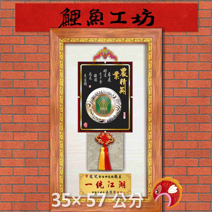 農03-鯉魚