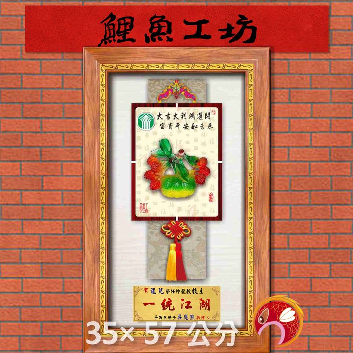 農06-鯉魚