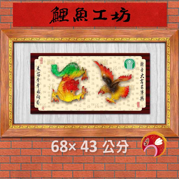 農08-鯉魚