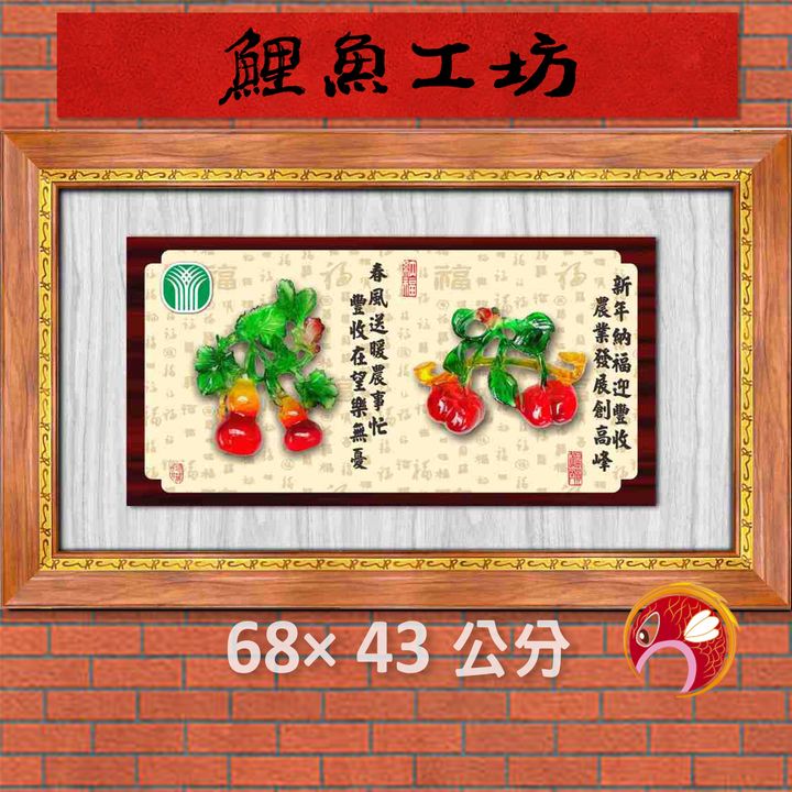 農07-鯉魚