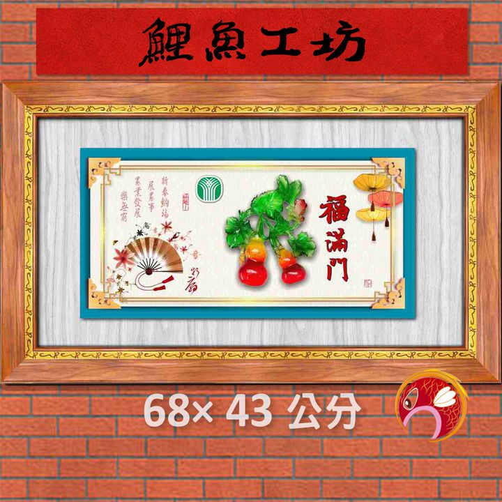 農14-鯉魚