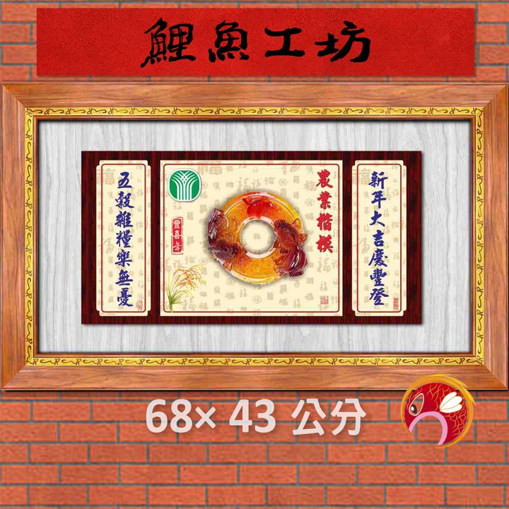 農09-鯉魚