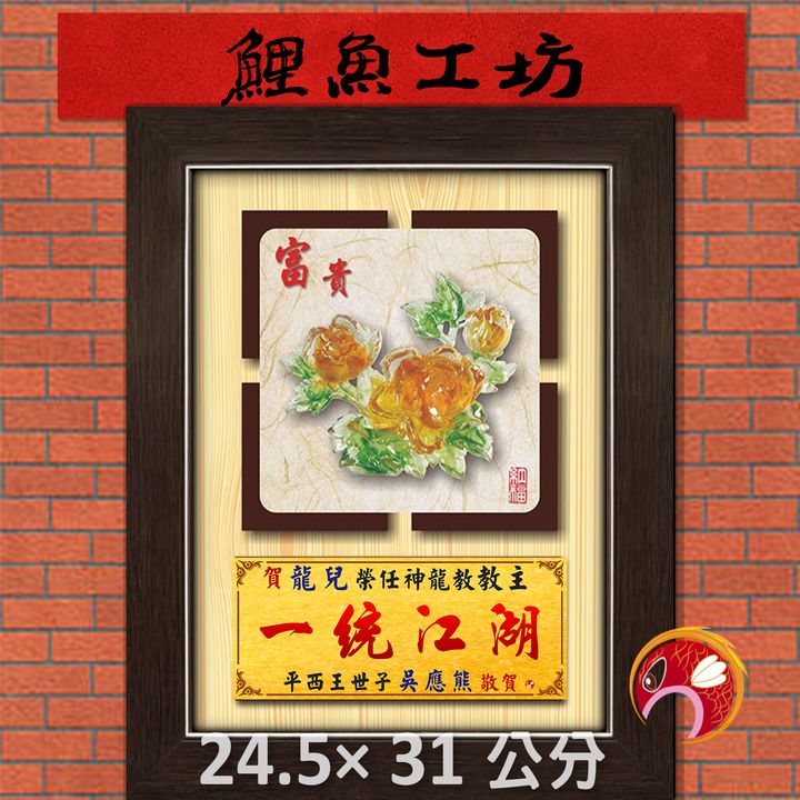 80-R650-鯉魚