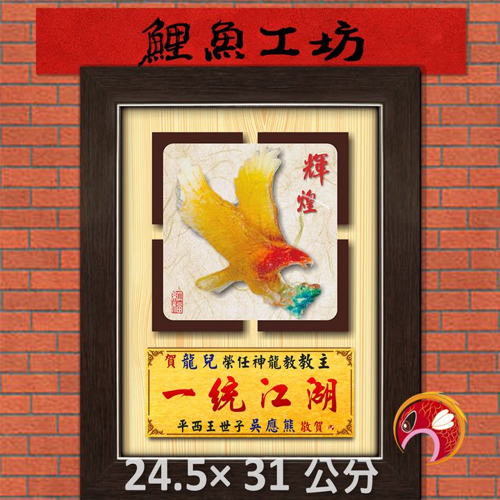 80-R656-鯉魚
