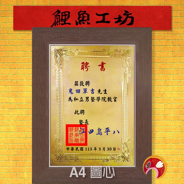 農40-鯉魚
