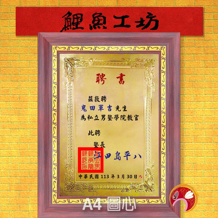 農41-鯉魚