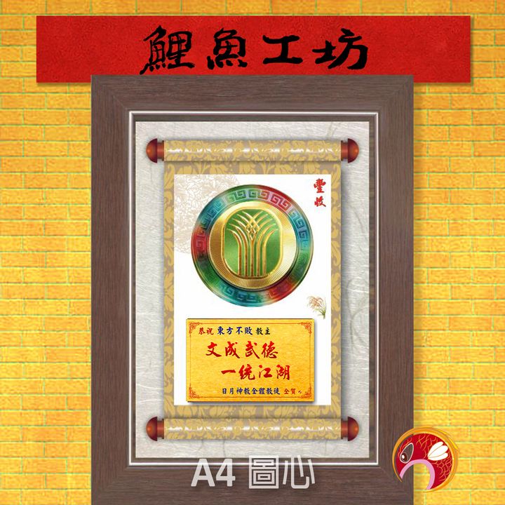農36-鯉魚