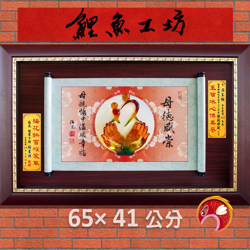 B8030-鯉魚