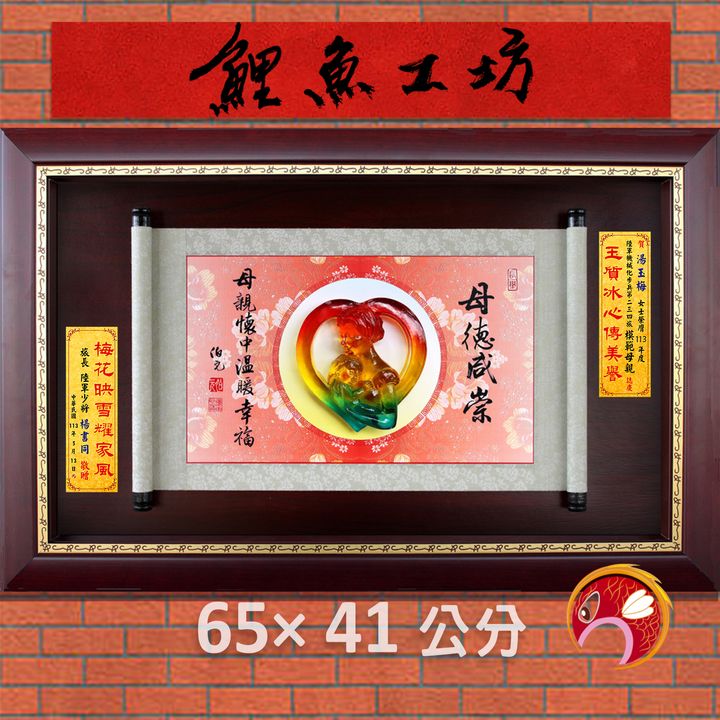 B8020-鯉魚