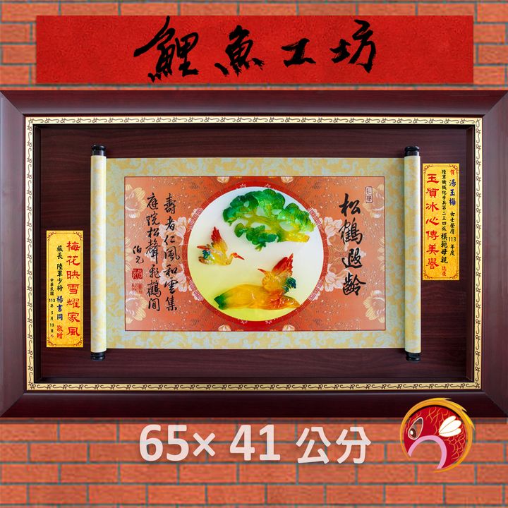 B8036-鯉魚