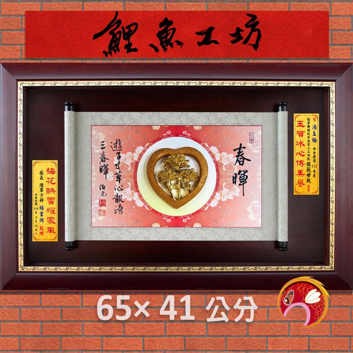 F8004-鯉魚