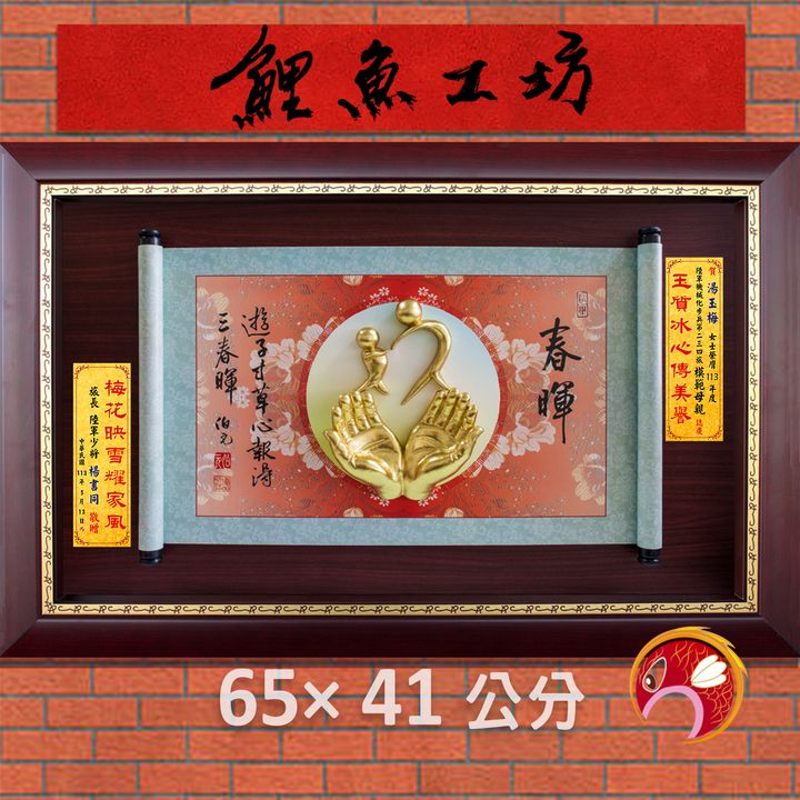 F8008-鯉魚