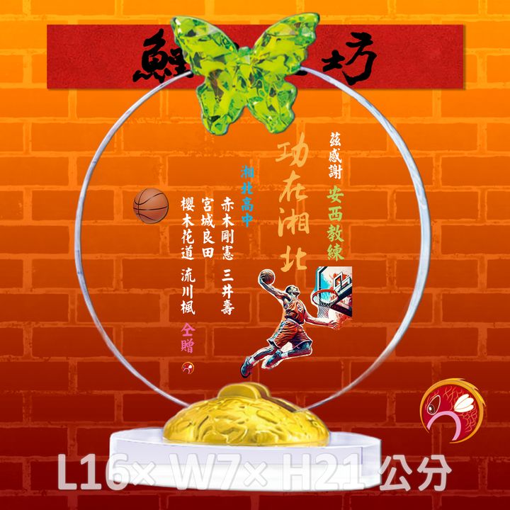CB311-G-鯉魚工坊