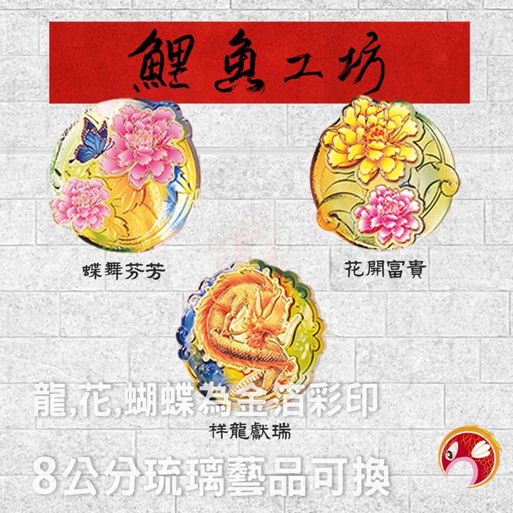 J-p49琉璃可換