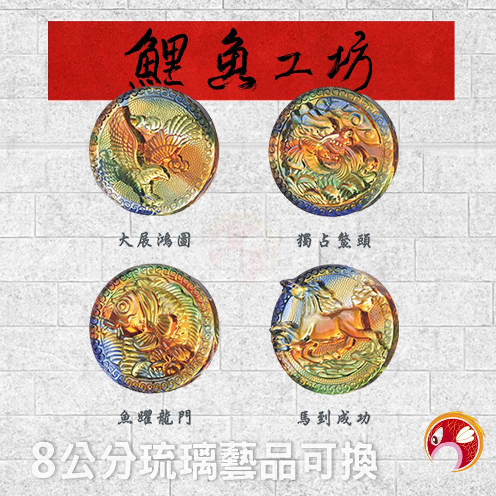 J-p48琉璃可換