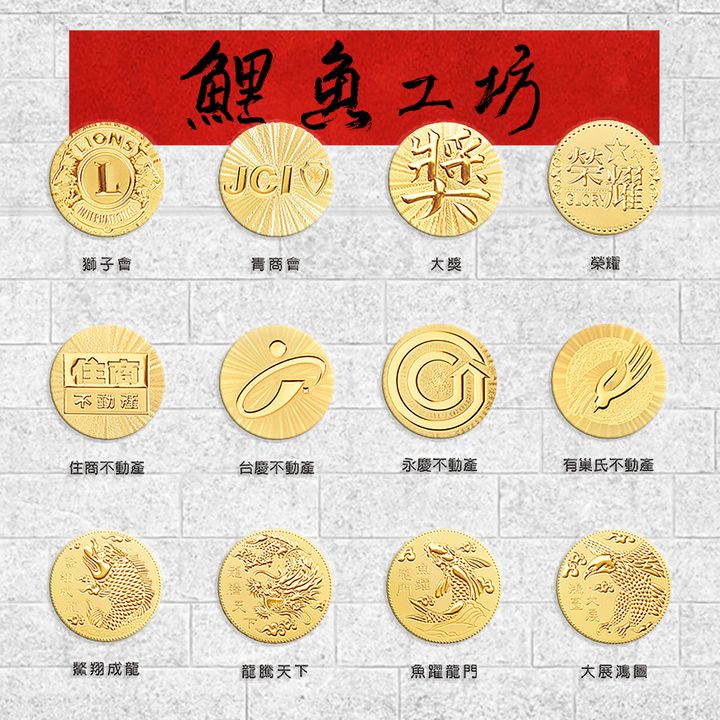 J-壓紋金圖心可換