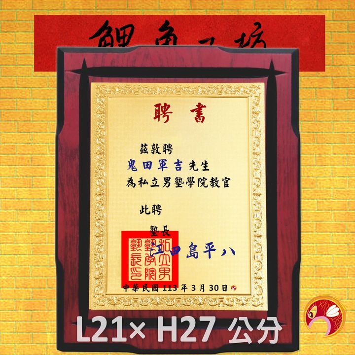 G-19-1-鯉魚