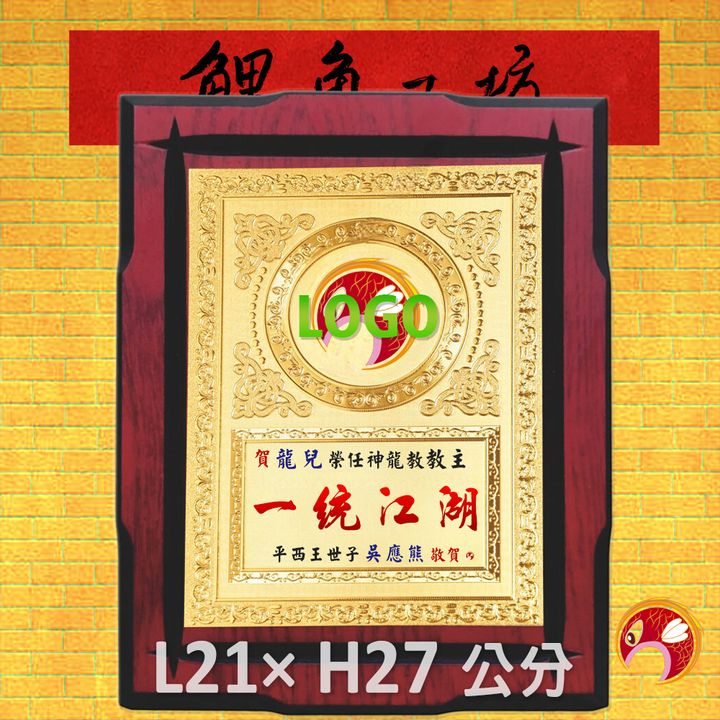 G-19-鯉魚