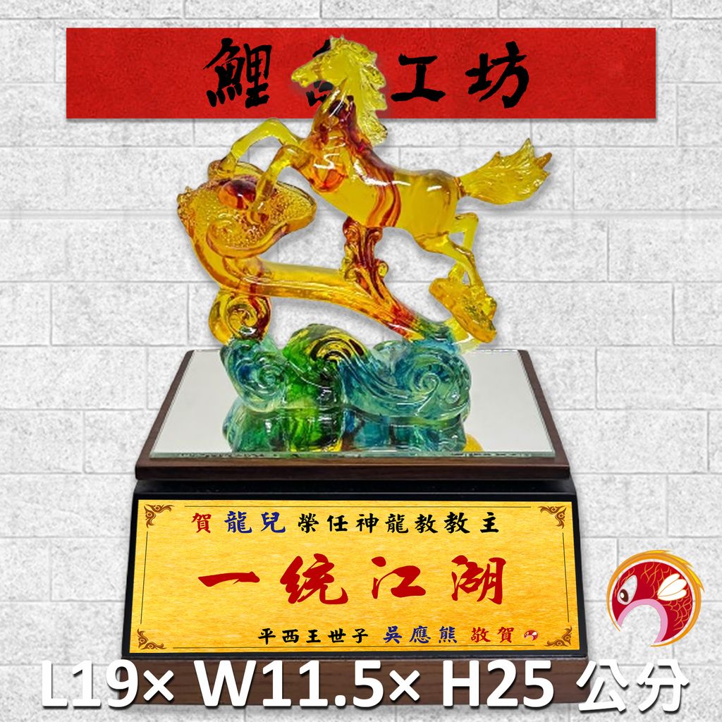 GH-LH651-3-鯉魚