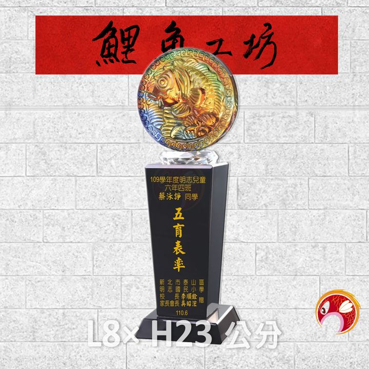 PI-067-3-鯉魚