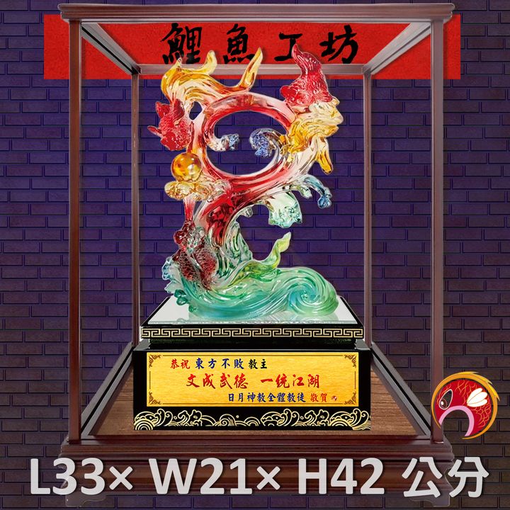 FM-BS002-鯉魚