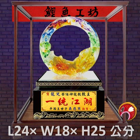 FM-BS014-鯉魚