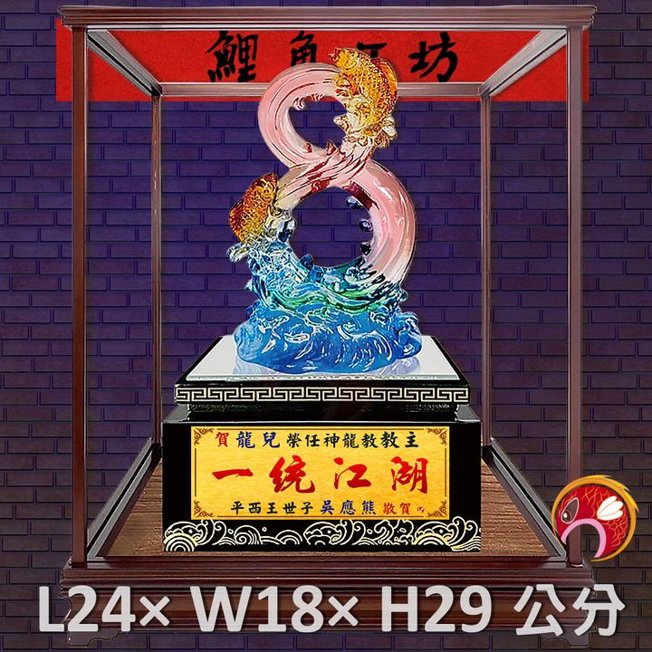 FM-BS028-鯉魚