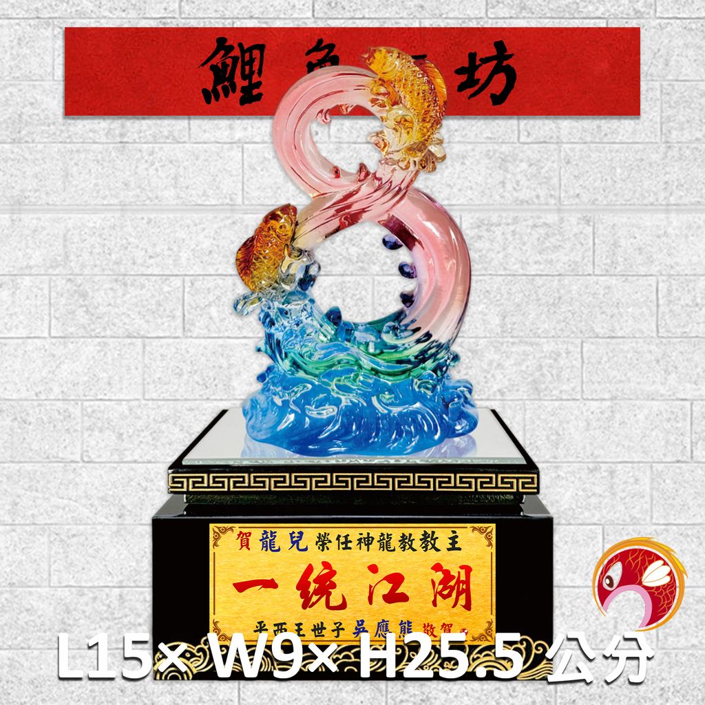 FM-AS028-鯉魚