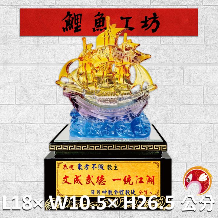 FM-AS032-鯉魚