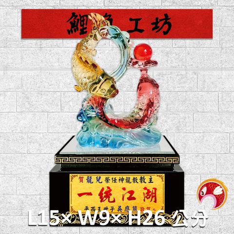 FM-AS026-鯉魚