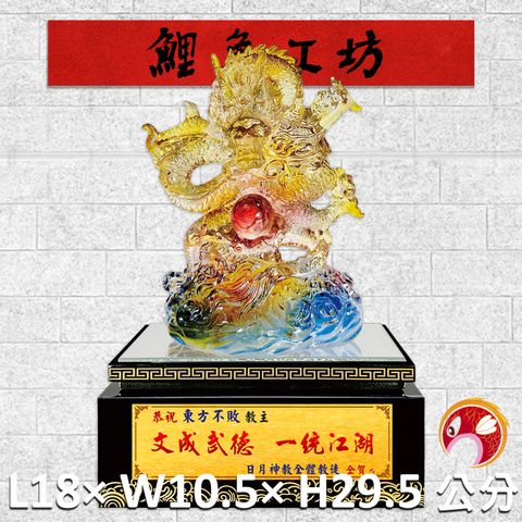 FM-AS020-鯉魚