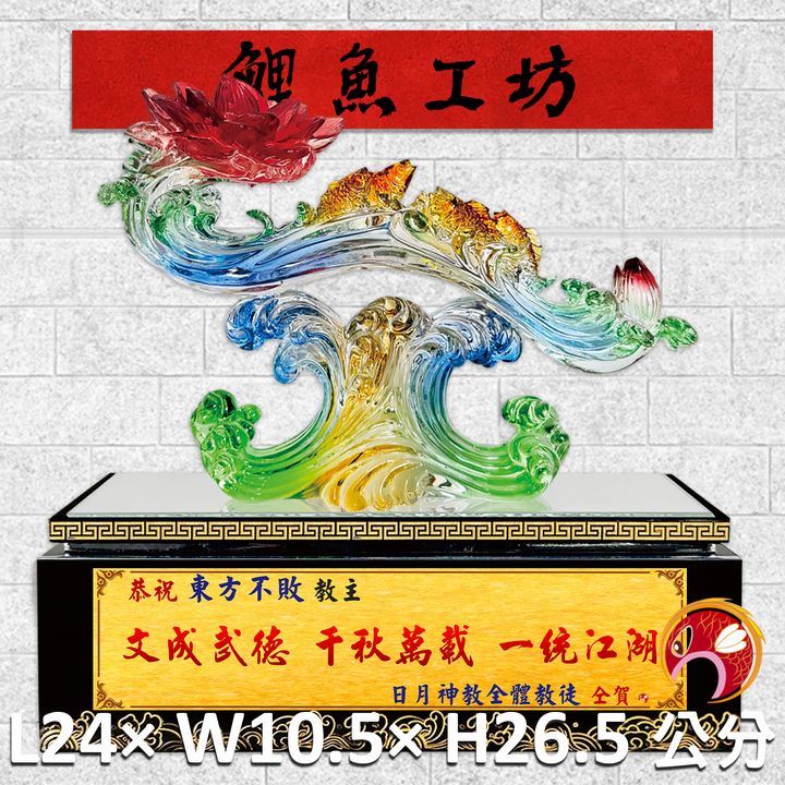 FM-AS004-鯉魚