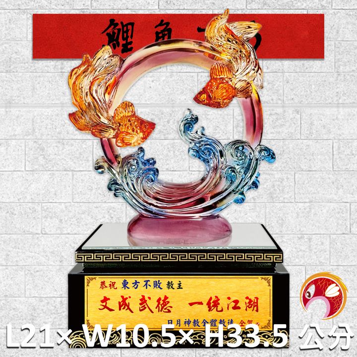 FM-AS010-鯉魚