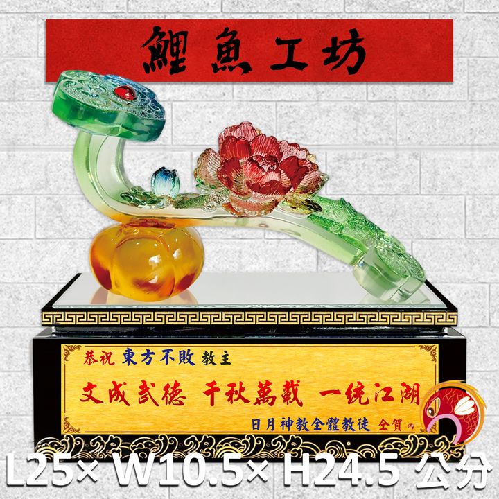 FM-AS007-鯉魚