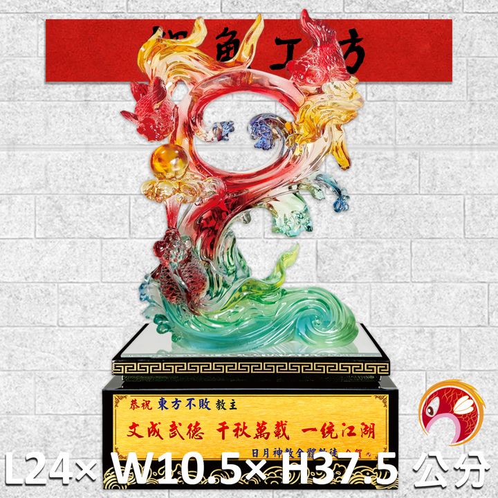 FM-AS002-鯉魚