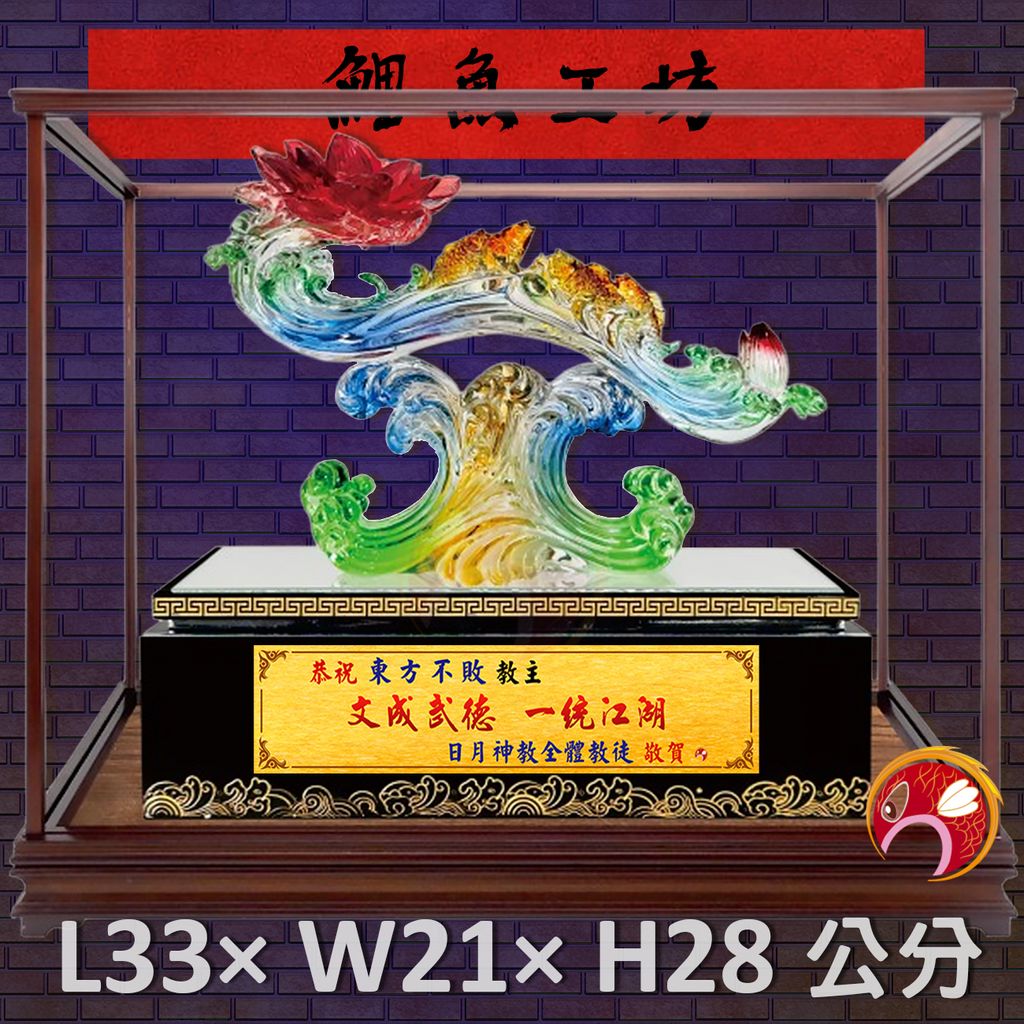 FM-BS004-鯉魚