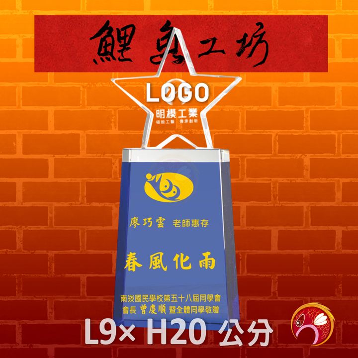 PG161-1-鯉魚
