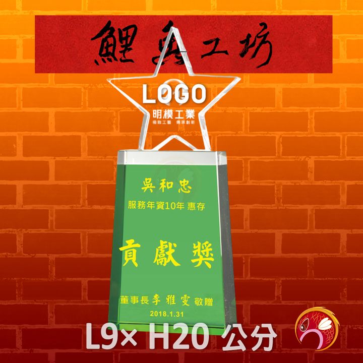 PG161-2-鯉魚