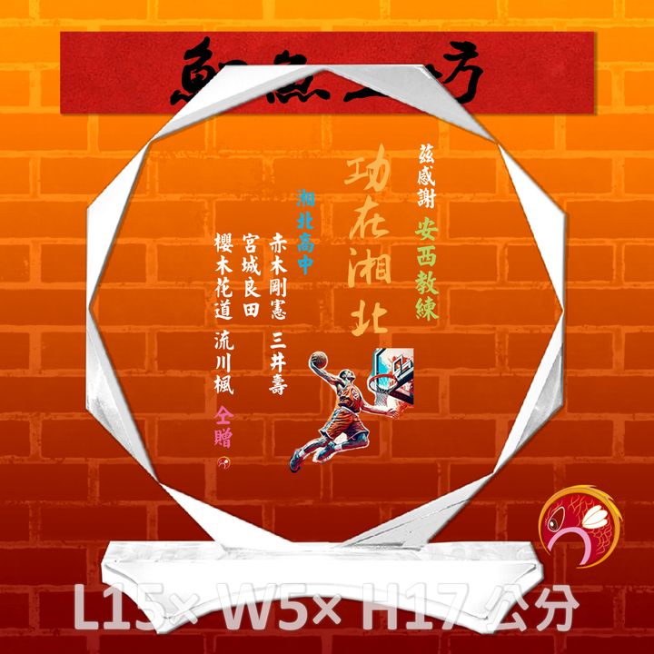 CB116-鯉魚