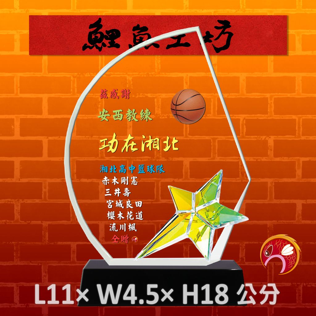 CB301-2-鯉魚