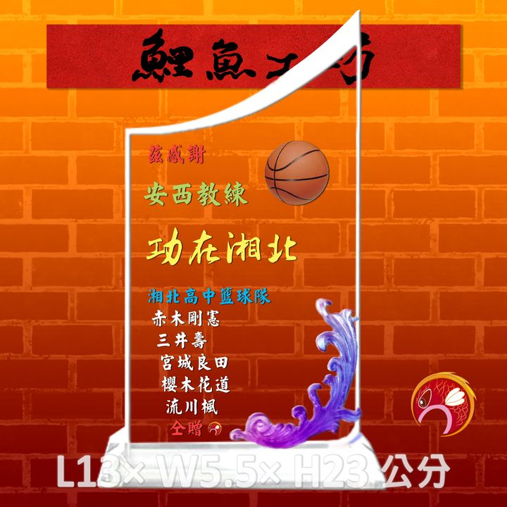 K316-鯉魚