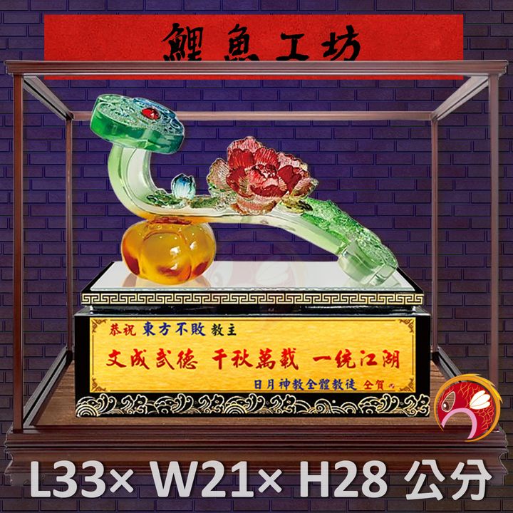 FM-BS007-鯉魚