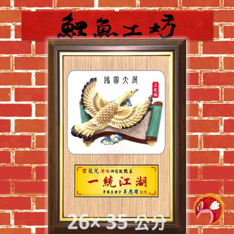 F626-鯉魚